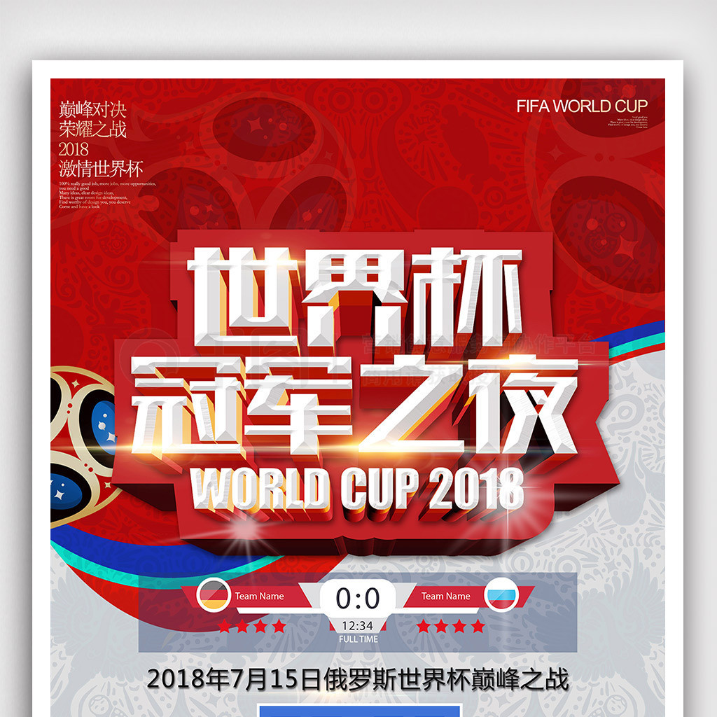 仅是一支球