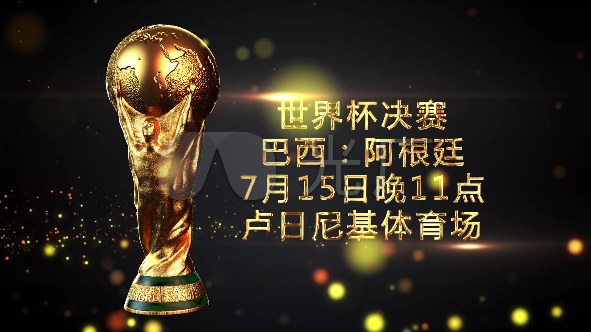 的名字